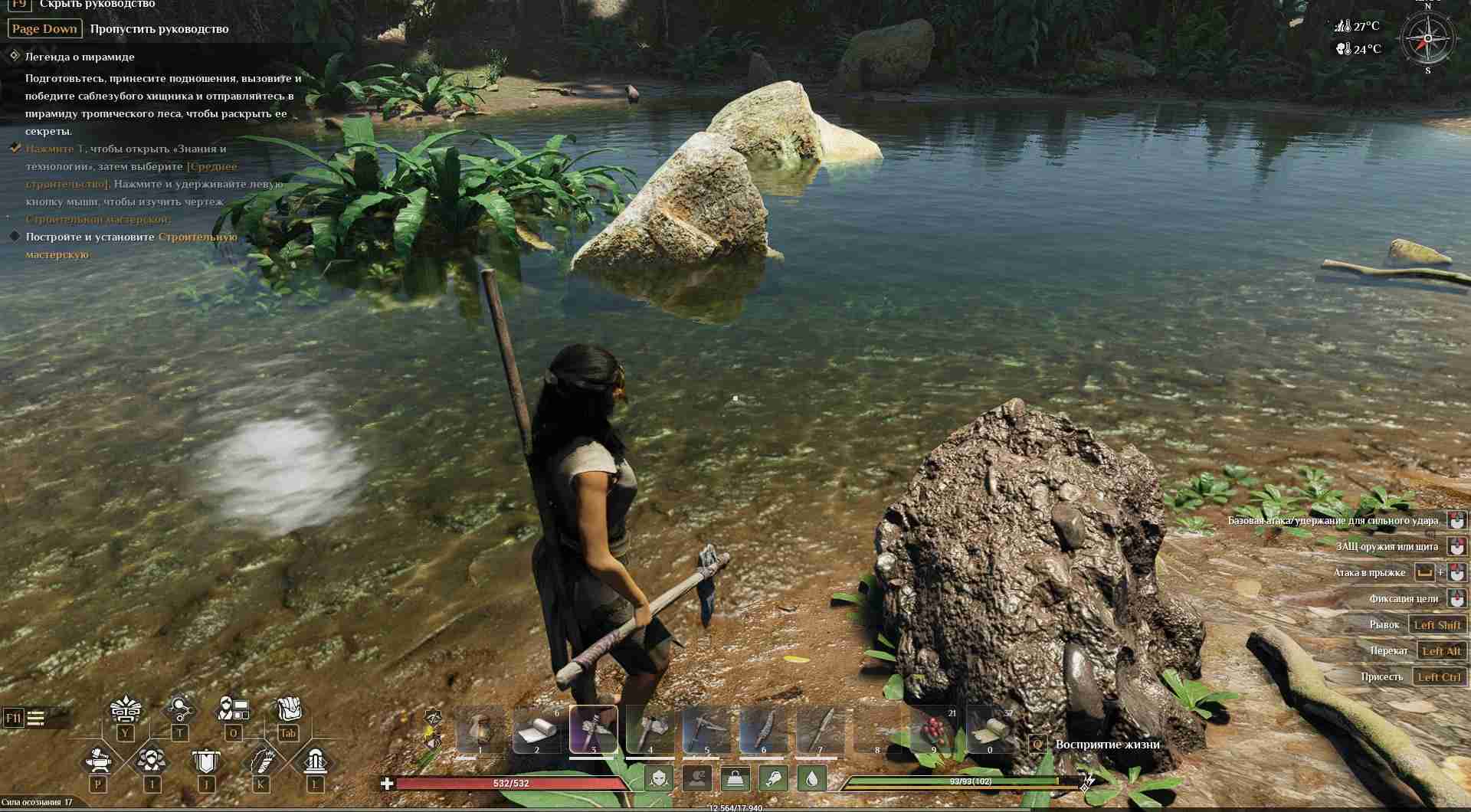 Suche nach glänzenden, schlammigen Felsen in der Nähe von Wasser.